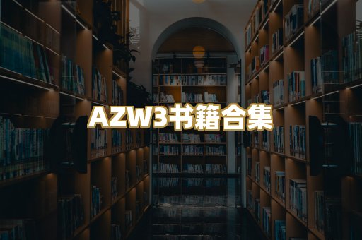 专业教材资料